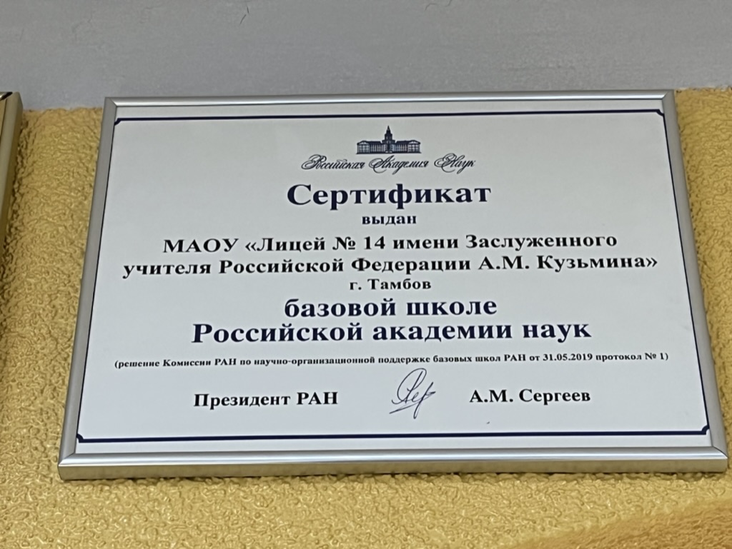 Базовая школа РАН 2019 год.