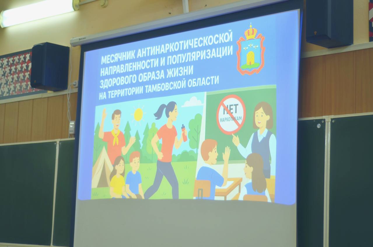 Месячник.