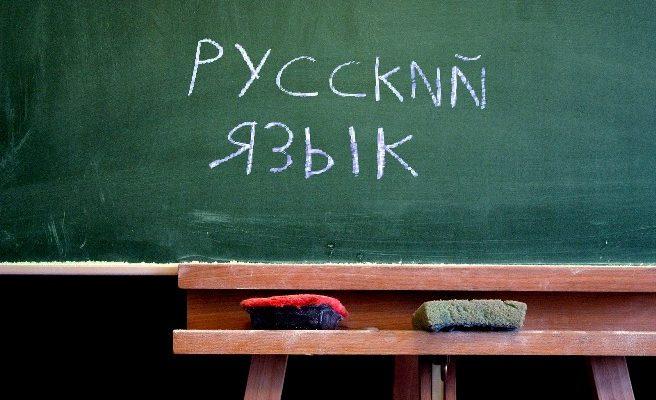 Русский язык в школе.