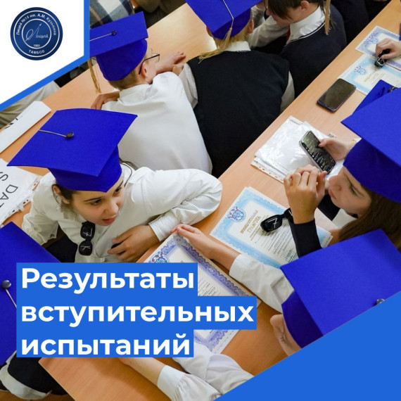 Результаты вступительных испытаний в 7 классы.