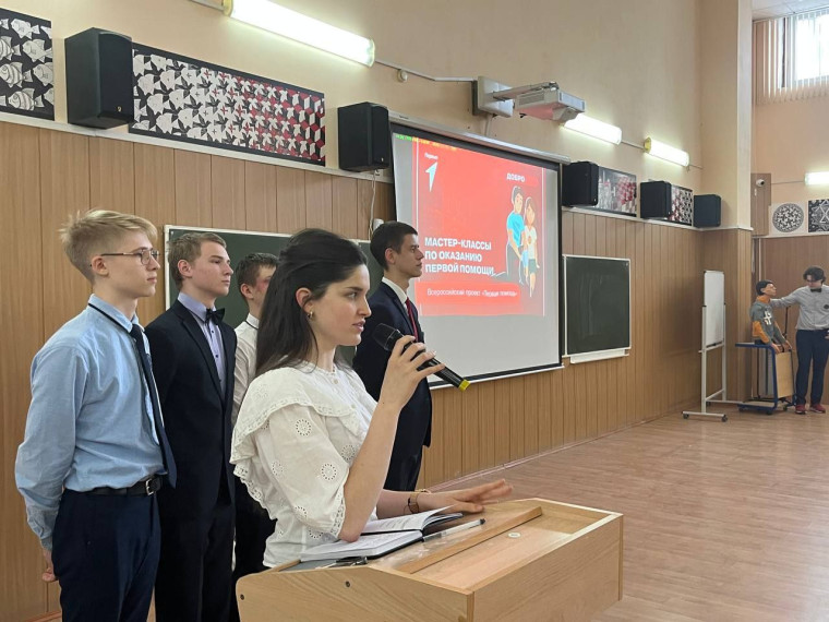 Первая помощь.