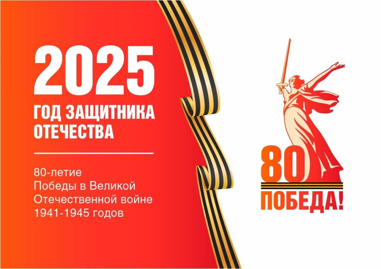 Дни единых действий.