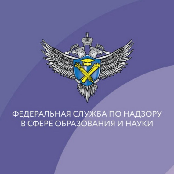 Помощник Рособрнадзора.