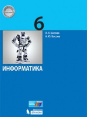 Информатика