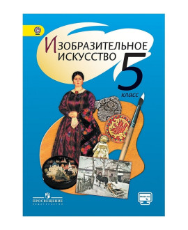 Изобразительное искусство