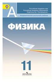 Физика