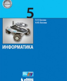Информатика