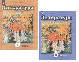 Литература. Учебник в двух частях