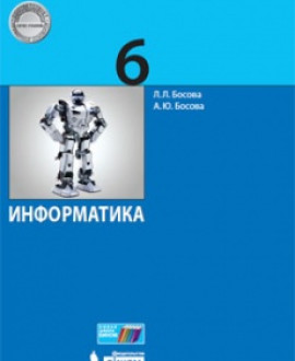 Информатика