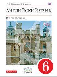 Английский язык