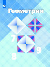 Геометрия