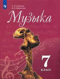 Музыка