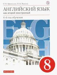 Английский язык