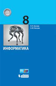 Информатика
