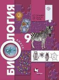 Биология