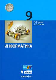 Информатика