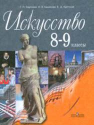 Искусство