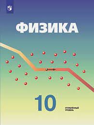 Физика