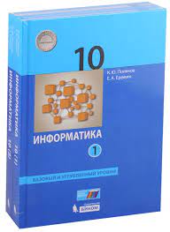 Информатика